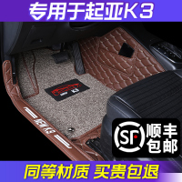 专用 于新一代20 19款悦达 起亚k3汽车脚垫全包围自动挡车地用品