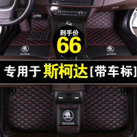 专用于斯柯达明锐昕锐晶锐昕动柯迪亚克柯洛克速派全包围汽车脚垫