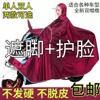 全身女生外套男女电动摩托车雨披三轮车帽檐骑车雨衣轻便大号骑行