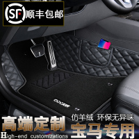 20款宝马5系3系7系530li 525li 320li 740lix1x3x5全包围汽车脚垫