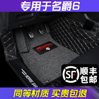 专用 于名爵6全包围汽车脚垫新名爵mg6后备箱垫名爵emg6改装装饰