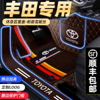 丰田rav4荣放卡罗拉雷凌威驰致炫花冠凯美瑞奕泽专用全包汽车脚垫