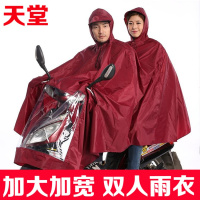 双人雨衣电动车成人男女式加大加宽柔软摩托车户外骑行雨披