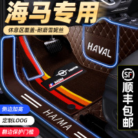 专用 于海马S5青春版福美来 m5 m6 s7骑士全包围雪尼丝汽车脚垫