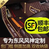 专用于东风风神ax3 ax4 ax7 a60 a9 L60奕炫全包围丝圈汽车脚垫