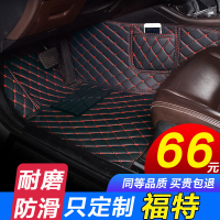全大包围汽车脚垫适用福特新老经典款福克斯两三厢12福睿斯嘉年华