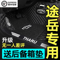 大众途岳脚垫2019 2020款上海大众途岳360全包围专用汽车脚垫绣标
