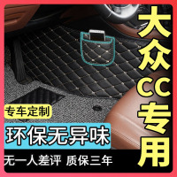2019款新大众cc全包围2018 2016 2015地毯式绣标丝圈专用汽车脚垫