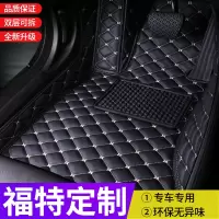 专用福特福克斯蒙迪欧福睿斯领界金牛座全包围原厂脚垫2020款汽车