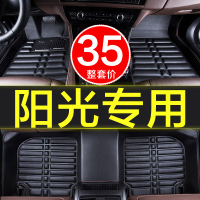 东风日产尼桑阳光2011款专用全包围汽车脚垫地毯手动挡车垫子大
