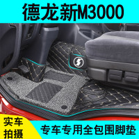 德龙新m3000脚垫货车用品汽车装饰全包围改装专用内饰陕汽大包围