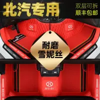 北汽绅宝X35 X25 X55 X65 D50 D20智道D70智行全包围汽车脚垫专用