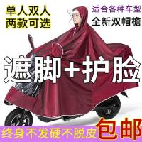 摩托电动电瓶车雨衣长款全身防水单人双人加大加厚男女防暴雨雨披