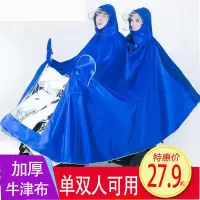 摩托车电动车单双人雨衣成人电车两人电瓶车加大男女雨披