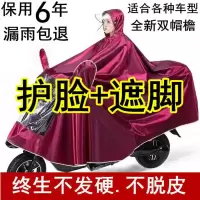 摩托车雨衣电瓶车成人男女骑行雨披加大加厚单人双人电动车防暴雨