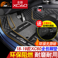 2018-21款新沃尔沃XC60脚垫全包围专用丝圈脚垫 xc60汽车用品防水