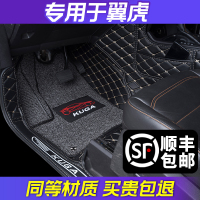 专用 于福特 翼虎脚垫全包围后备箱垫尾箱垫汽车改装装饰用品