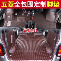 全包围脚垫汽车五菱之光S6376/6388/6389/6450荣光专用改装脚垫