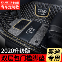 2020款新奥迪A6L A4L A3 A5 A7 Q5 Q5L Q3 Q7专用汽车脚垫全包围