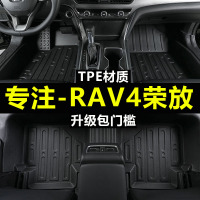 TPE汽车脚垫专用丰田RAV4荣放2020款全包围第五代原厂防水地毯式