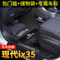专用于北京现代IX35全包围脚垫2019款新IX35汽车脚踏垫地垫改装