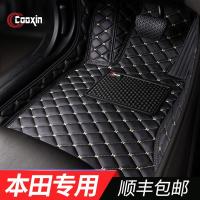 专用于本田奥德赛CRV思域冠道缤智歌诗图 十代雅阁全包围汽车脚垫