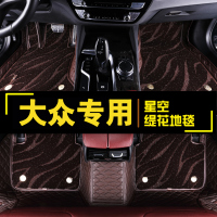 大众专用地毯式速腾迈腾途观L帕萨特CC途昂高尔夫汽车脚垫全包围