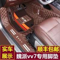 2017/18/19/20年款魏派vv7专用全包围汽车脚垫vv5VV6包槛雪妮丝