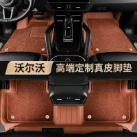 2020款沃尔沃XC60 XC90 XC40V90 S90 S60L全包围专用汽车真皮脚垫