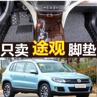 上海大众2012/2013/2014年2015新款途观汽车脚垫全包围大脚踏垫子