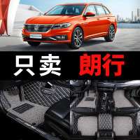 全大包围汽车脚垫专用于 上海大众朗行 郎行全包13款朗境郎境地毯