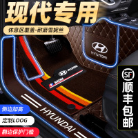 北京现代IX35IX25领动朗动名图瑞纳索纳塔八代九代全包围汽车脚垫