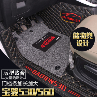 宝骏530 560脚垫全包围专用19 2020款530 六7座汽车双层丝圈脚垫