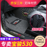 宝骏530脚垫大全包围专用包槛2019-2020款5/6/7座530汽车脚垫