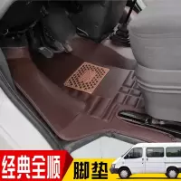 江铃福特全顺经典全顺专车专用全包围脚垫改装配件经典汽车脚垫