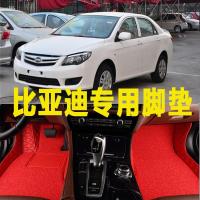 10/11/12/13/14/15款 比亚迪L3专用汽车全包围脚垫f3改装防水丝圈