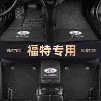 专用于福特福克斯福睿斯锐界锐际领界嘉年华蒙迪欧全包围汽车脚垫