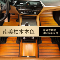 实木地板汽车脚垫柚木定制五座车型 奥迪a6l宝来大众汉兰达奥德赛