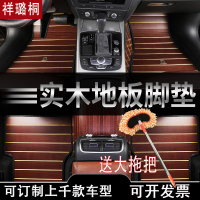 新款大众途观L专用实木脚垫B8迈腾帕萨特柚木辉昂途昂CC汽车脚垫