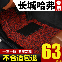 汽车脚垫专用长城哈佛h2哈弗h1腾翼c30车m4 h2s红标蓝标c50丝圈m2