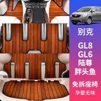 别克GL8gl6陆尊es胖头鱼25s艾维亚柚木实木地板全包汽车脚垫改装