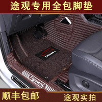 大众途观/途观L专用全包围脚垫2018款2019款丝圈汽车脚垫双层