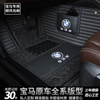 宝马5系新3系GT525li530li320liX1X5X3全包围汽车脚垫丝圈7系1系
