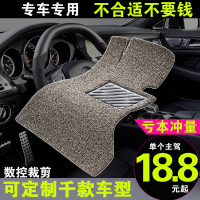 [可定制千款车型]专用汽车丝圈脚垫地毯可剪裁主驾驶整套通用型