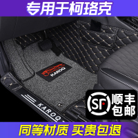 专用 于斯柯达柯珞克脚垫全包围柯珞克后备箱垫柯珞克汽车装饰