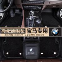 宝马5系530li 525li 3系325li 320li 7系X1X3X5X6全包围汽车脚垫