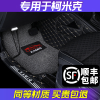 专用 于斯柯达柯米克脚垫全包围柯米克后备箱垫改装汽车用品装饰