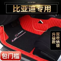 比亚迪F3L3G3F0S6F6速锐BYD唐侧面加高专用大全包围汽车脚垫
