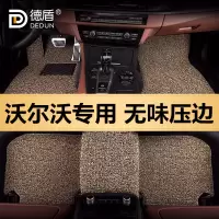 沃尔沃S60L新能源XC60新款S90专用V90CC XC90 XC40汽车丝圈脚垫