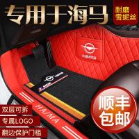 海马s5青春版yang福美来骑士M3M6地毯丝圈专用大全包围汽车脚垫